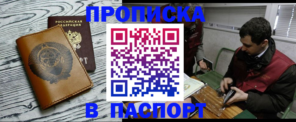 временная регистрация адрес в Кувандыке