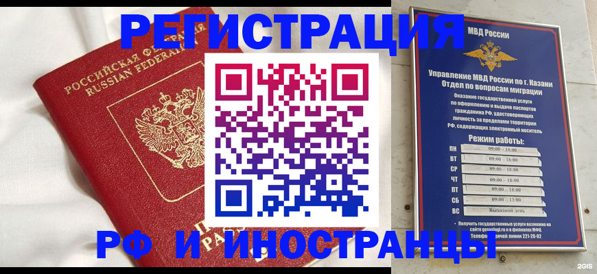 прописка для кредита в Кувандыке