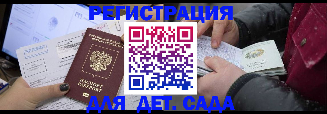 временная регистрация купить в Кувандыке