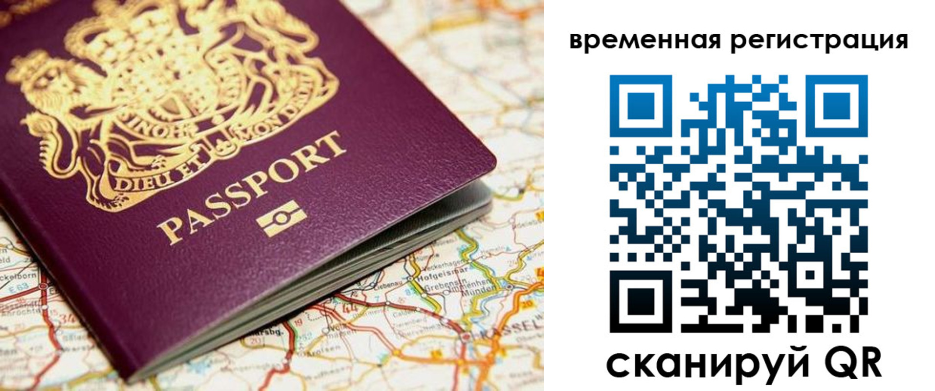 прописка в Кувандыке