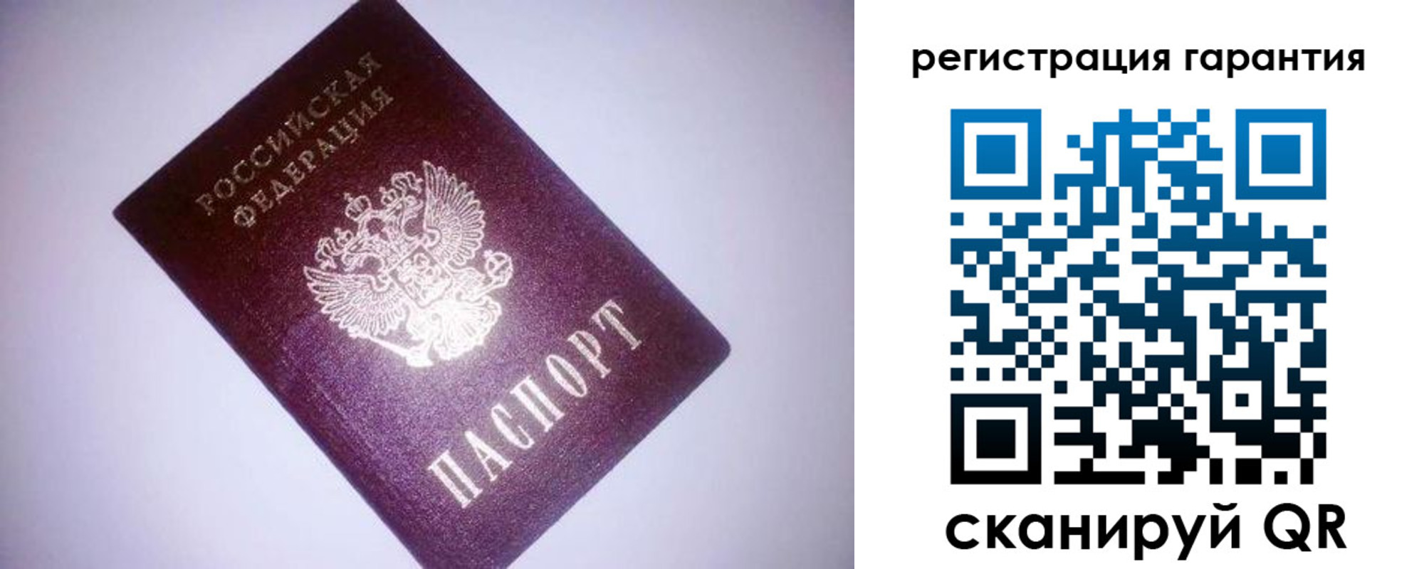 прописка в Кувандыке