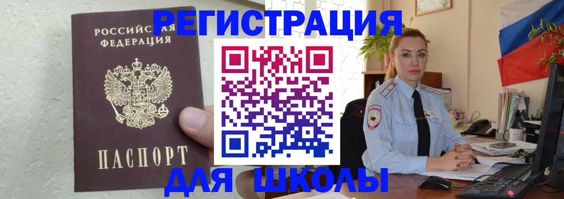 прописка 2025 в Кувандыке