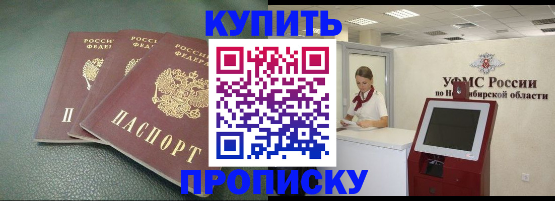 прописка поиск в Кувандыке