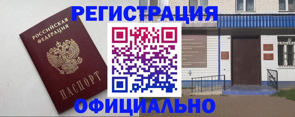 регистрация для школы в Кувандыке