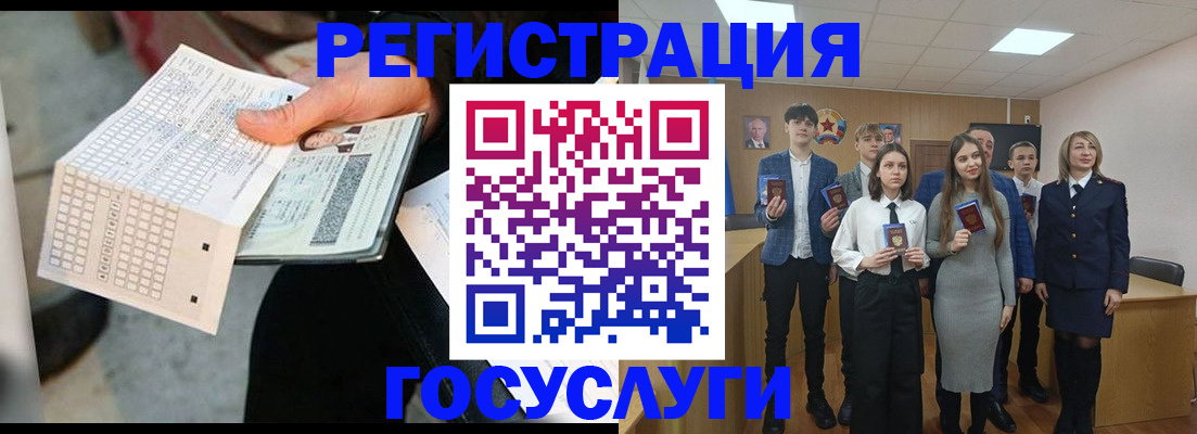 временная регистрация госуслуги в Кувандыке