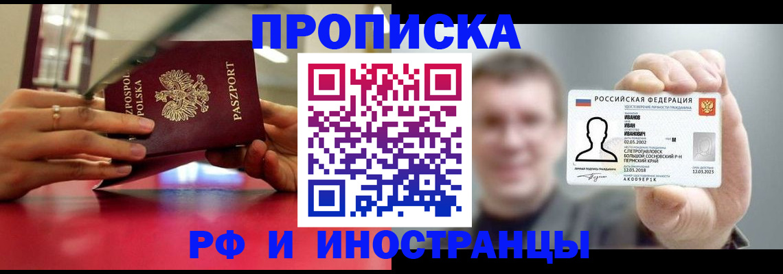 временная регистрация госуслуги в Кувандыке
