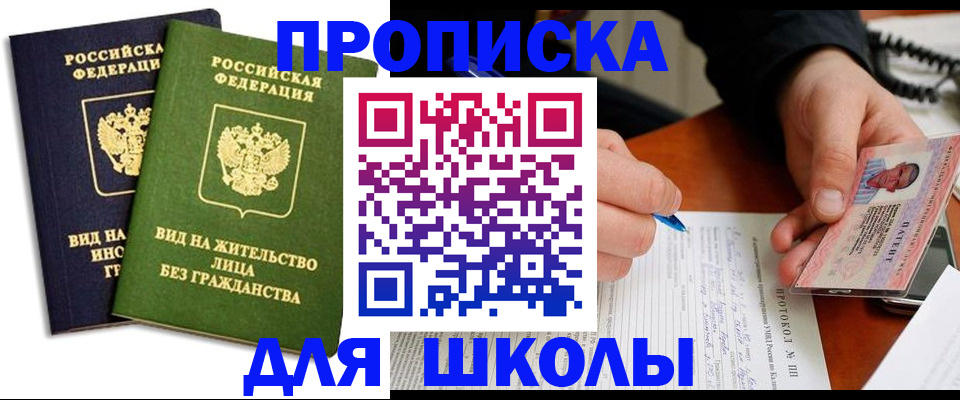 временная регистрация надежно в Кувандыке
