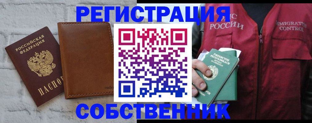 пропишу в квартире в Кувандыке
