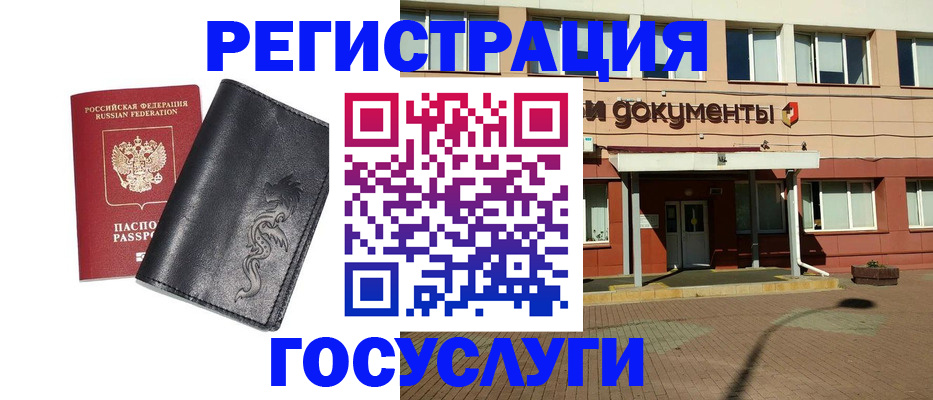 прописка для кредита в Кувандыке