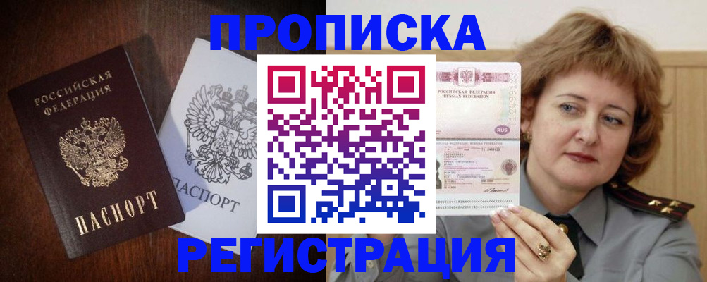 прописка для кредита в Кувандыке