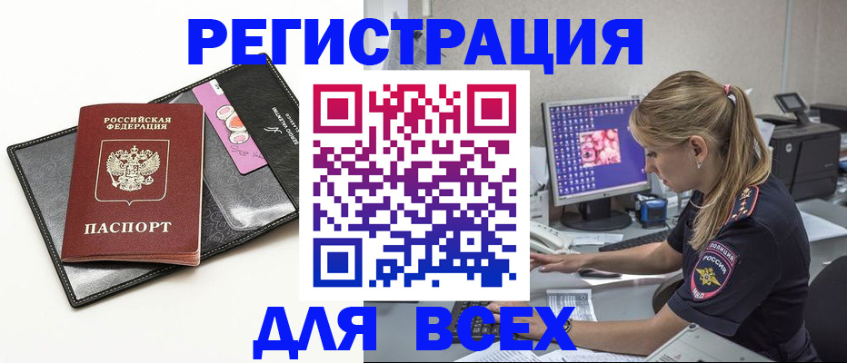 прописка в квартире в Кувандыке