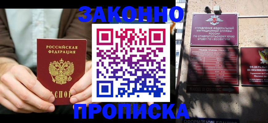временная регистрация собственник в Кувандыке