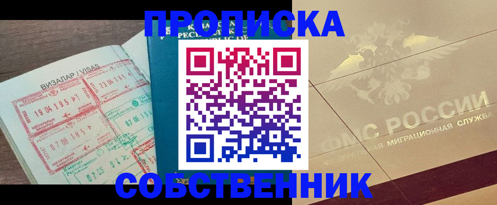 пропишу в квартире в Кувандыке