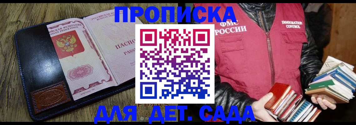 прописка для кредита в Кувандыке